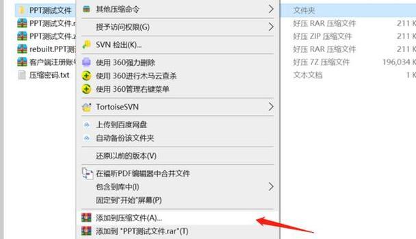 电脑文件加密技术的重要性（保护个人隐私，防止信息泄露）-第3张图片-星耀数码