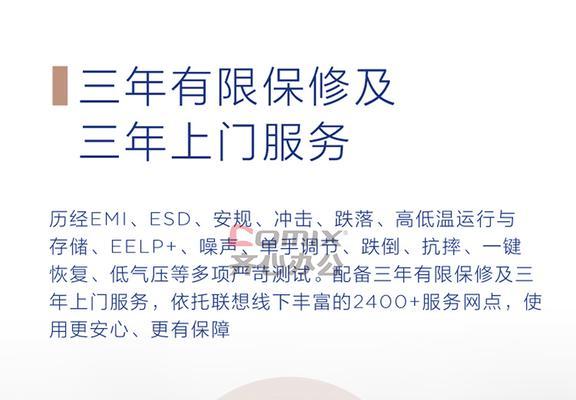 联想天逸win10系统安装教程（简单易行的win10系统安装指南）-第1张图片-星耀数码