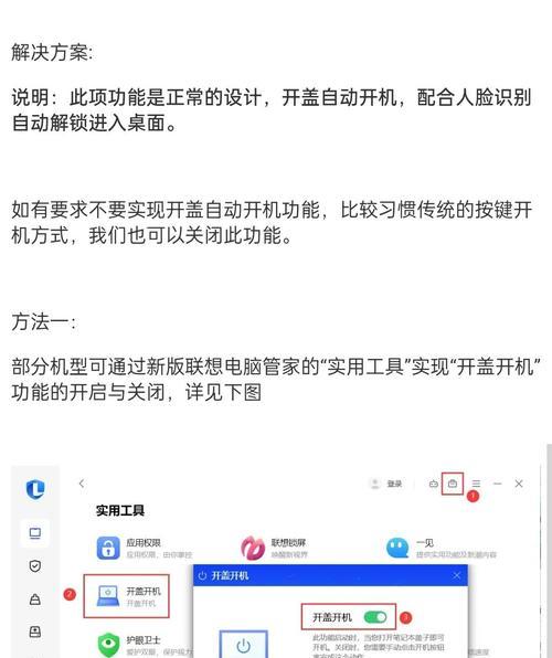 联想电脑如何从光驱启动系统教程（详细教你如何设置和使用联想电脑的光驱启动功能）-第2张图片-星耀数码