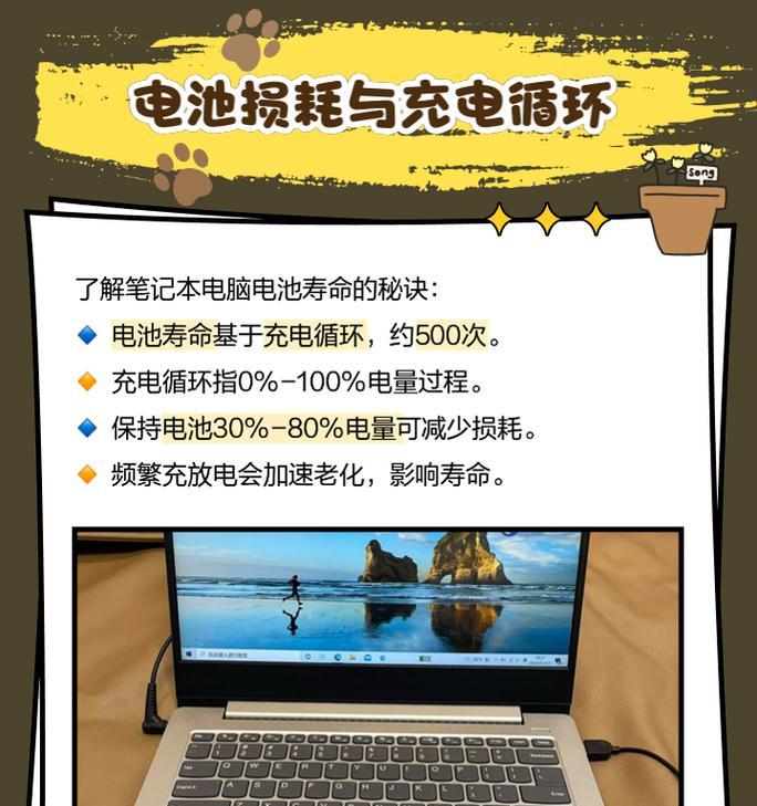 整夜充电的影响及注意事项（长时间充电对电池寿命的影响与解决方法）-第3张图片-星耀数码