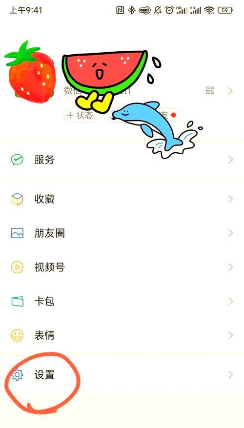 微信步数隐私设置大揭秘（如何关闭微信步数，让好友无法查看？）-第1张图片-星耀数码