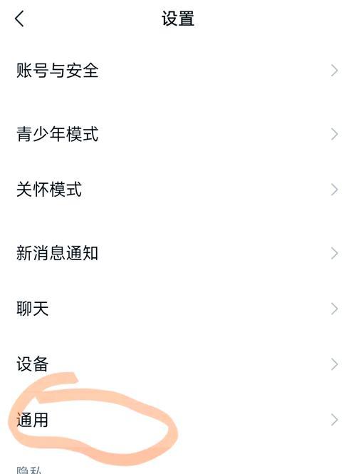 微信步数隐私设置大揭秘（如何关闭微信步数，让好友无法查看？）-第3张图片-星耀数码
