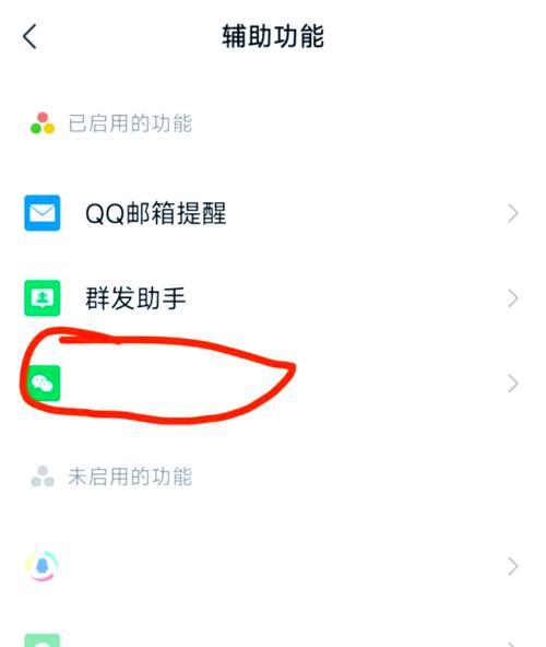 微信步数隐私设置大揭秘（如何关闭微信步数，让好友无法查看？）-第2张图片-星耀数码