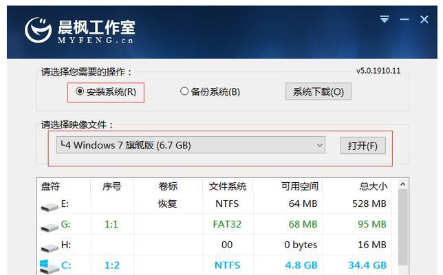 如何制作和使用U盘启动盘（简单教程带你快速制作U盘启动盘，解决系统故障和重装问题）-第3张图片-星耀数码