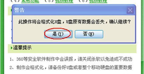 如何制作和使用U盘启动盘（简单教程带你快速制作U盘启动盘，解决系统故障和重装问题）-第1张图片-星耀数码
