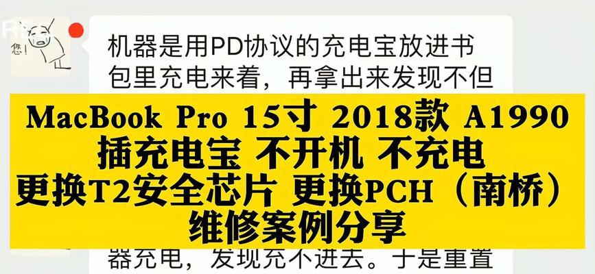MacBookPro系统更新教程（轻松了解如何更新你的MacBookPro操作系统）-第1张图片-星耀数码
