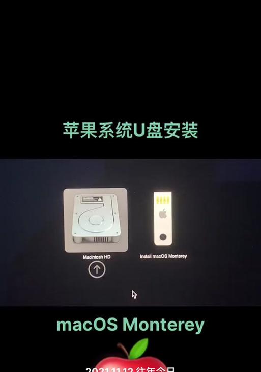 使用U盘安装Mac系统的教程（一步步教你如何使用U盘安装Mac系统）-第3张图片-星耀数码