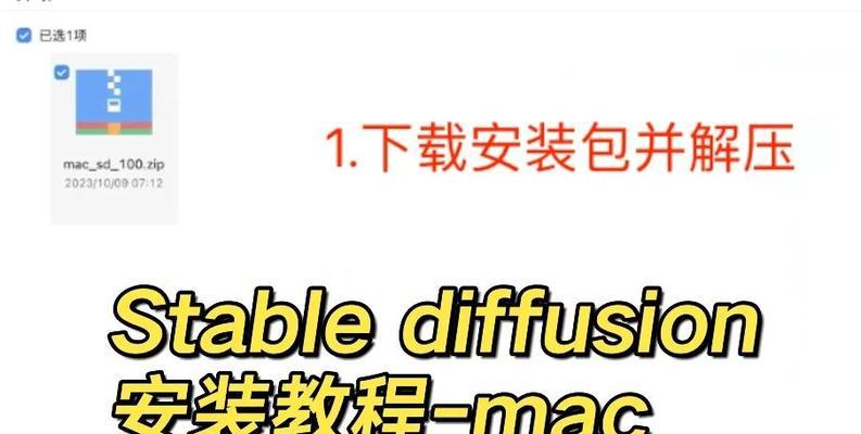使用U盘安装Mac系统的教程（一步步教你如何使用U盘安装Mac系统）-第1张图片-星耀数码