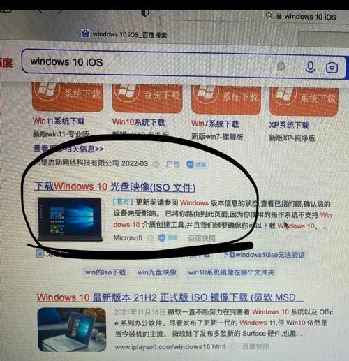 使用U盘安装Mac系统的教程（一步步教你如何使用U盘安装Mac系统）-第2张图片-星耀数码