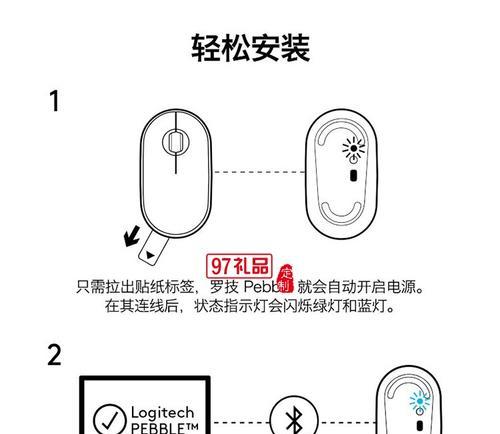 罗技鼠标驱动安装教程（详细步骤，一键解决鼠标驱动问题）-第3张图片-星耀数码