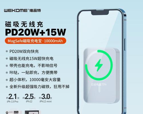 品酷充电宝-第3张图片-星耀数码