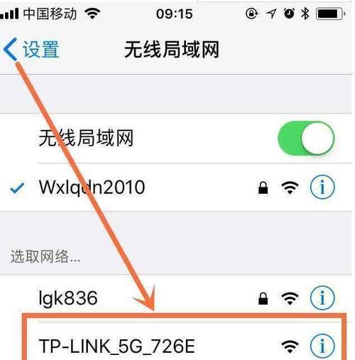 教你如何使用电脑连接手机上网（简单操作，快速享受网络畅游）-第3张图片-星耀数码