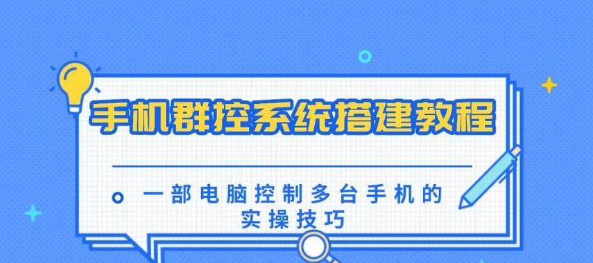 多系统软件使用教程（掌握多系统软件，实现无缝切换和高效管理）-第1张图片-星耀数码