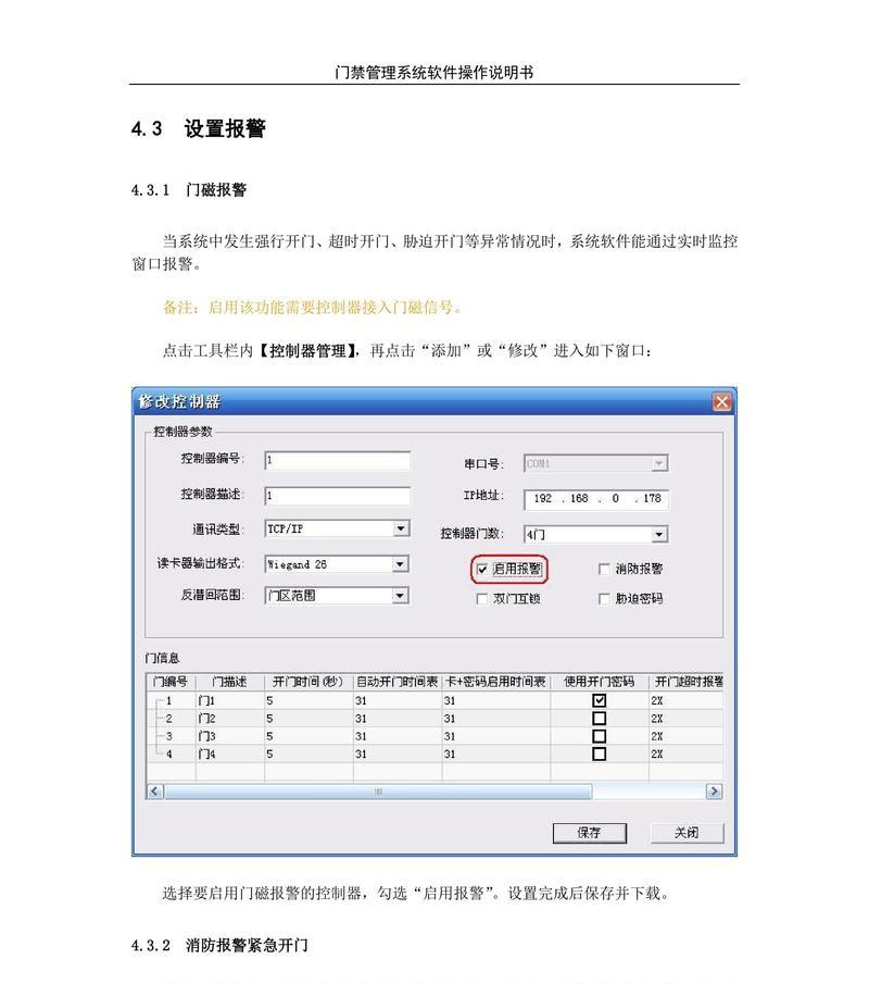 多系统软件使用教程（掌握多系统软件，实现无缝切换和高效管理）-第3张图片-星耀数码