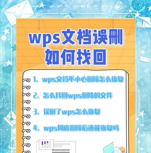 Word文档打不开的修复方法（解决Word文档无法打开的常见问题）-第2张图片-星耀数码