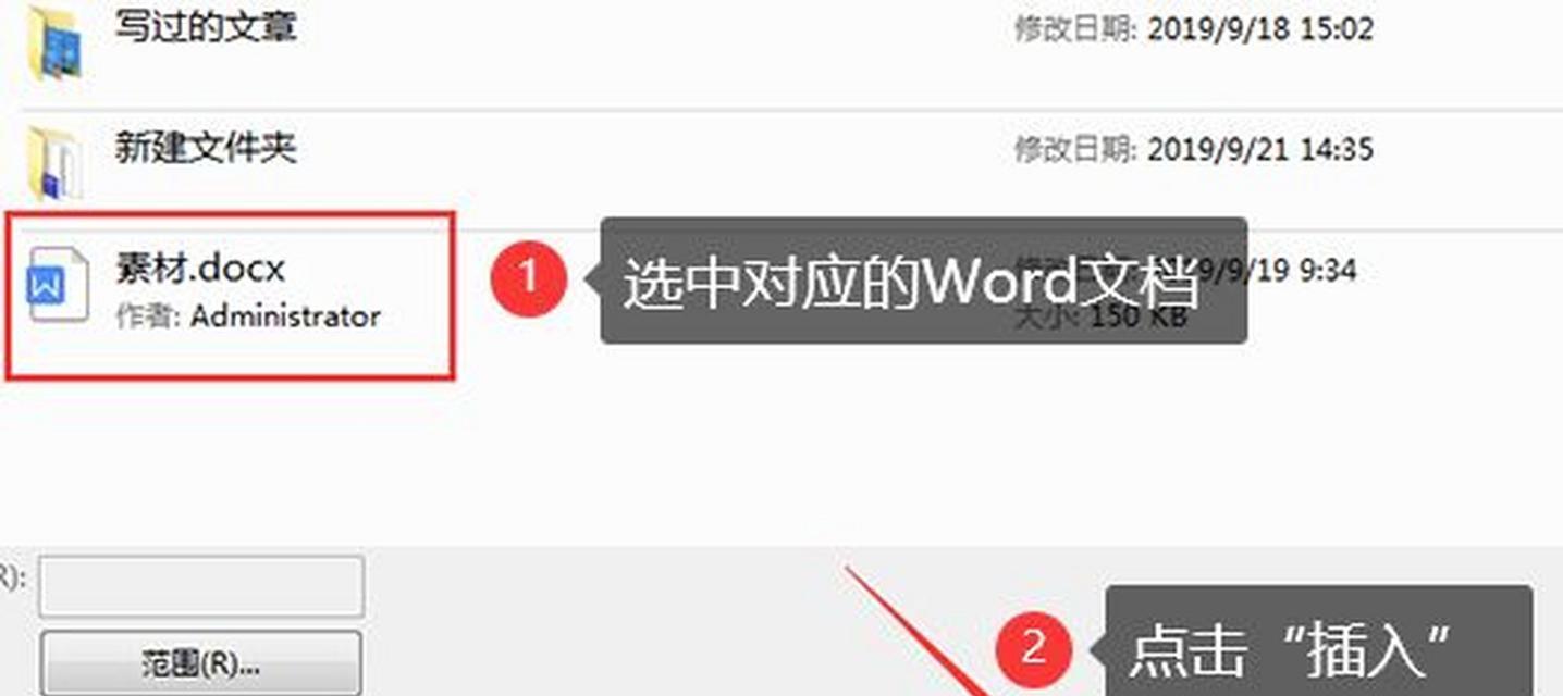 Word文档打不开的修复方法（解决Word文档无法打开的常见问题）-第3张图片-星耀数码