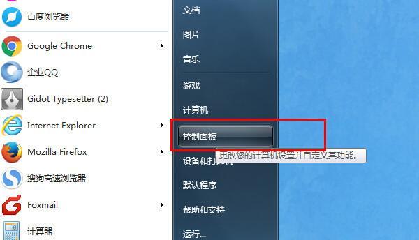 如何取消开机密码设置（解锁您的设备，轻松畅享使用体验）-第3张图片-星耀数码