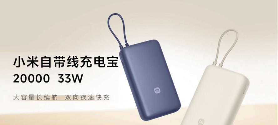 小米移动电源2（高效便携，满足你的充电需求）-第2张图片-星耀数码