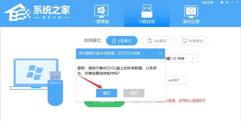 《正版Win10系统安装教程》（简单易懂的Win10系统安装指南）-第2张图片-星耀数码