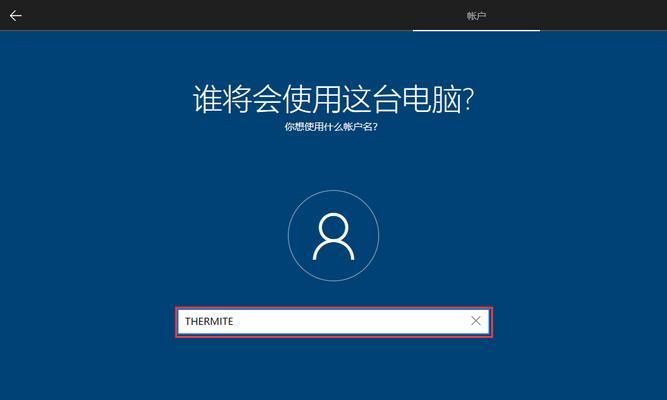 《正版Win10系统安装教程》（简单易懂的Win10系统安装指南）-第3张图片-星耀数码