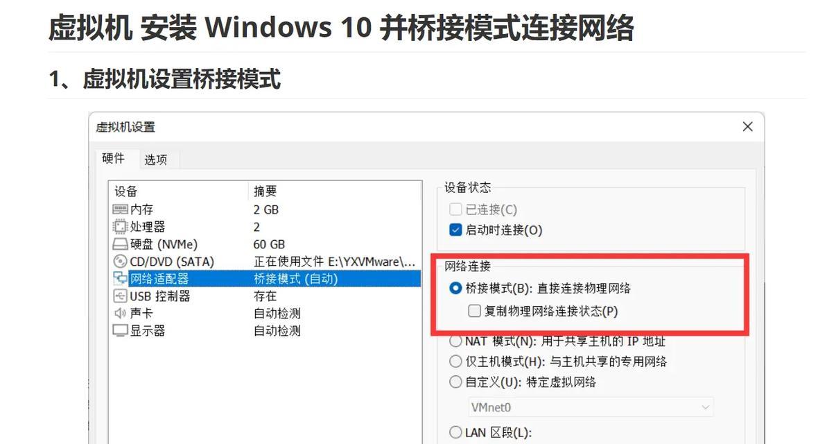 掌握Win10远程桌面连接，实现便捷办公（简单教程帮助您迅速打开远程桌面连接）-第1张图片-星耀数码