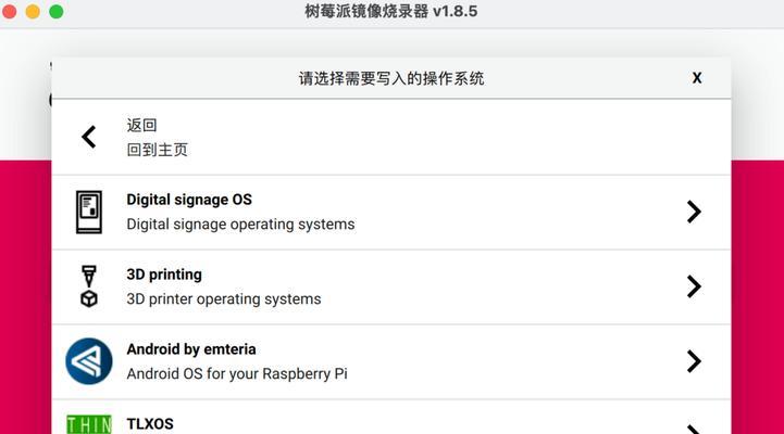 掌握Win10远程桌面连接，实现便捷办公（简单教程帮助您迅速打开远程桌面连接）-第3张图片-星耀数码