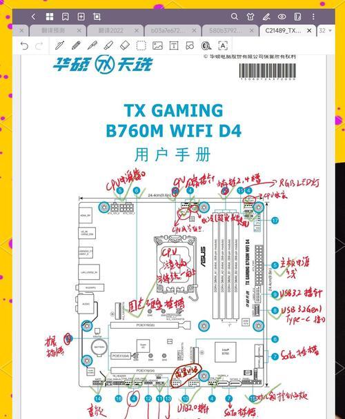 华硕主板如何设置硬盘启动（详细教程帮助您轻松配置华硕主板的开机硬盘启动设置）-第3张图片-星耀数码