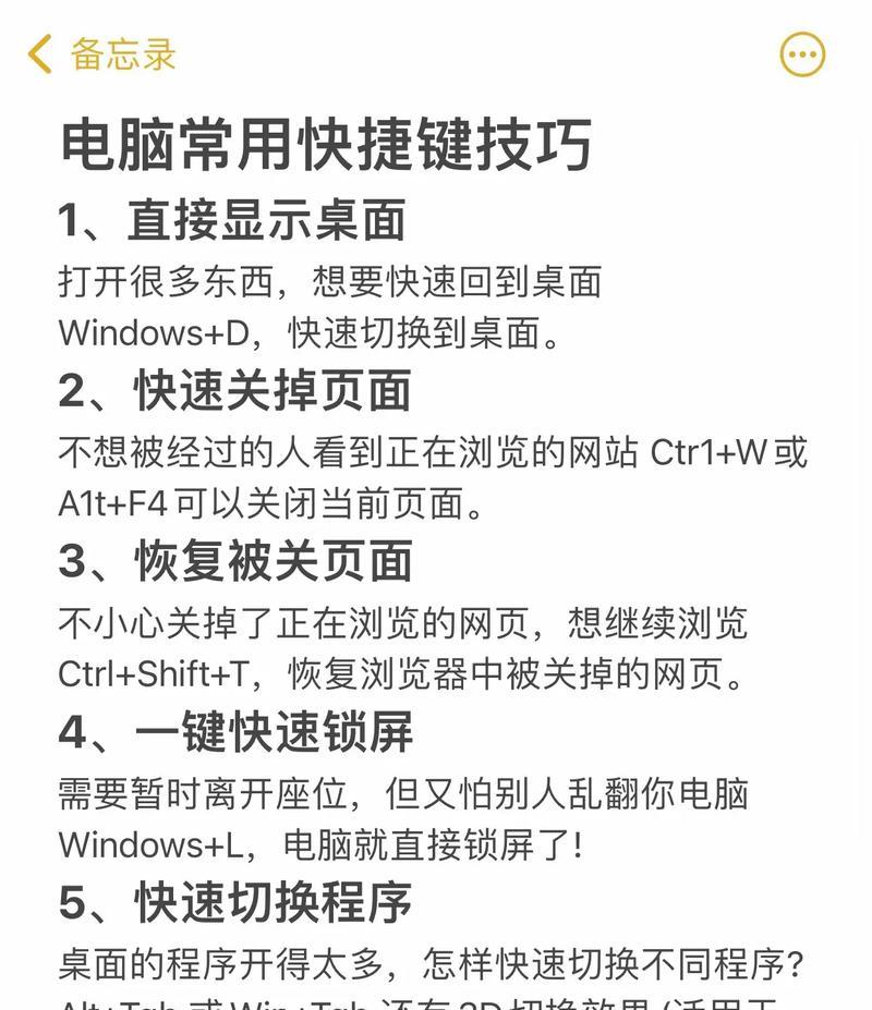 快速解决电脑变慢的问题（优化性能、提升效率，让电脑重获速度与活力）-第1张图片-星耀数码
