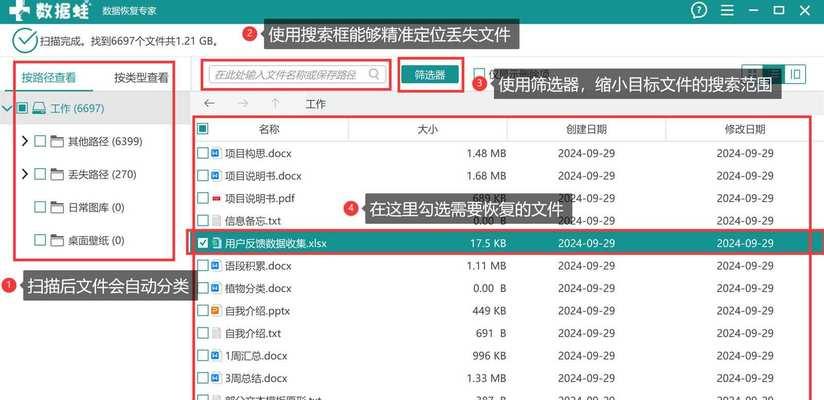 解决电脑U盘文件无法删除的问题（掌握关键技巧轻松解决困扰）-第3张图片-星耀数码