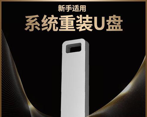 用大白菜U盘装winXP系统的简易教程（简单易行的安装winXP系统方法及步骤）-第1张图片-星耀数码