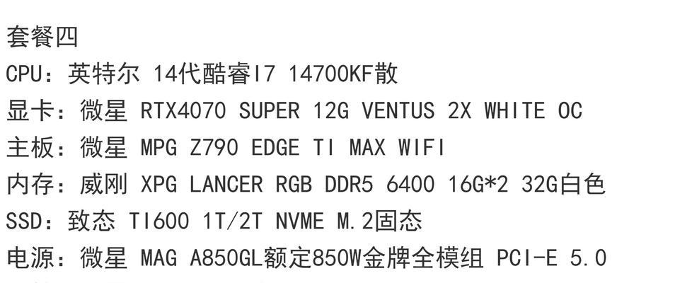 微星笔记本显卡的性能与特点剖析（揭秘微星笔记本显卡的强大性能与独特优势）-第1张图片-星耀数码