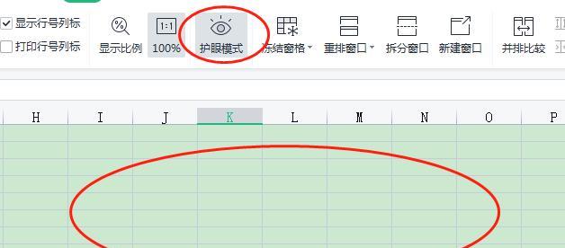 保护眼睛，享受舒适的电脑使用体验（如何调整电脑护眼模式，减轻眼部疲劳）-第2张图片-星耀数码