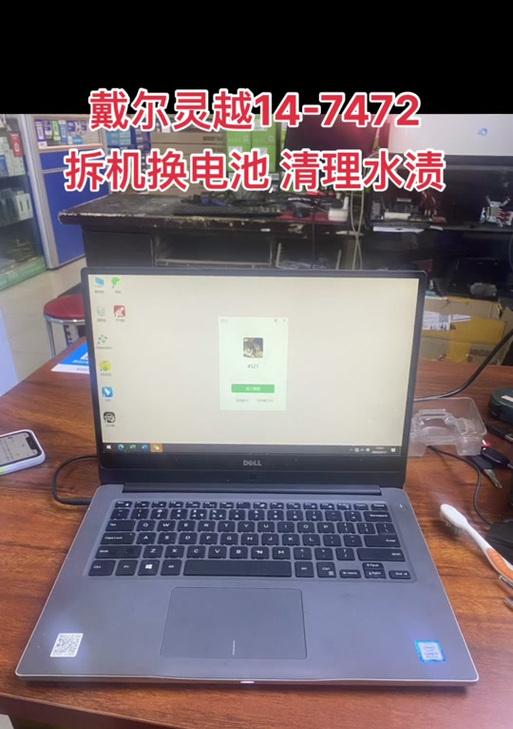 Dell灵越使用教程（从入门到精通，轻松驾驭Dell灵越笔记本）-第1张图片-星耀数码