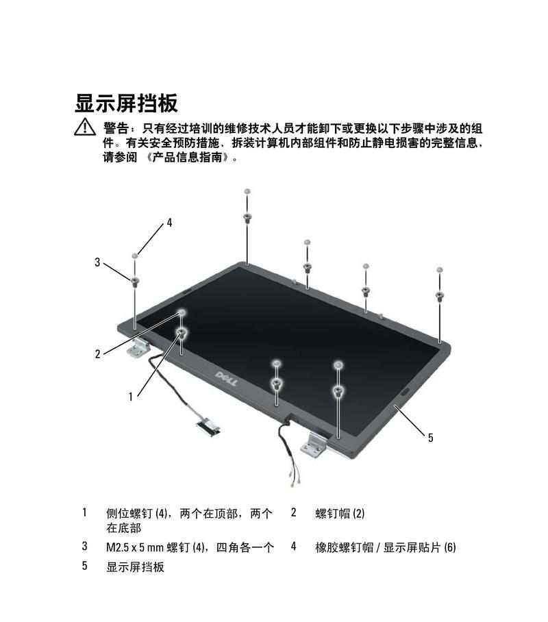 Dell灵越使用教程（从入门到精通，轻松驾驭Dell灵越笔记本）-第3张图片-星耀数码