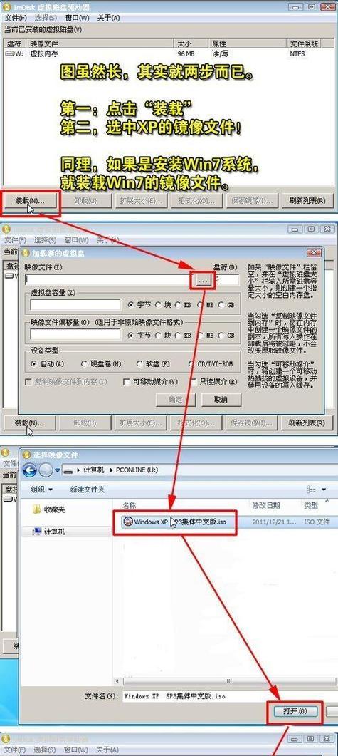 台式机光驱安装系统——Win7系统安装教程（使用台式机光驱安装Win7系统的详细步骤及注意事项）-第2张图片-星耀数码