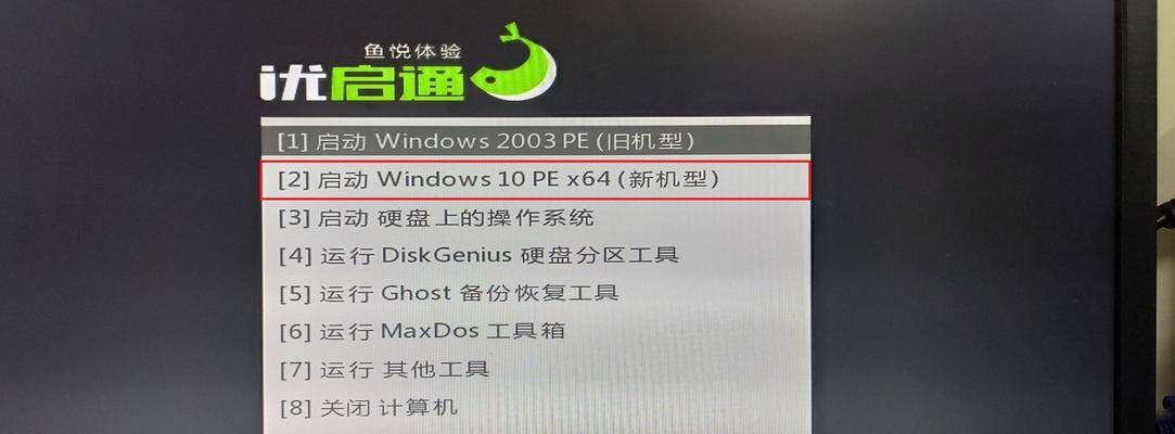 使用U盘恢复Win7系统教程（简明易懂的U盘启动恢复Win7系统详细教程）-第2张图片-星耀数码