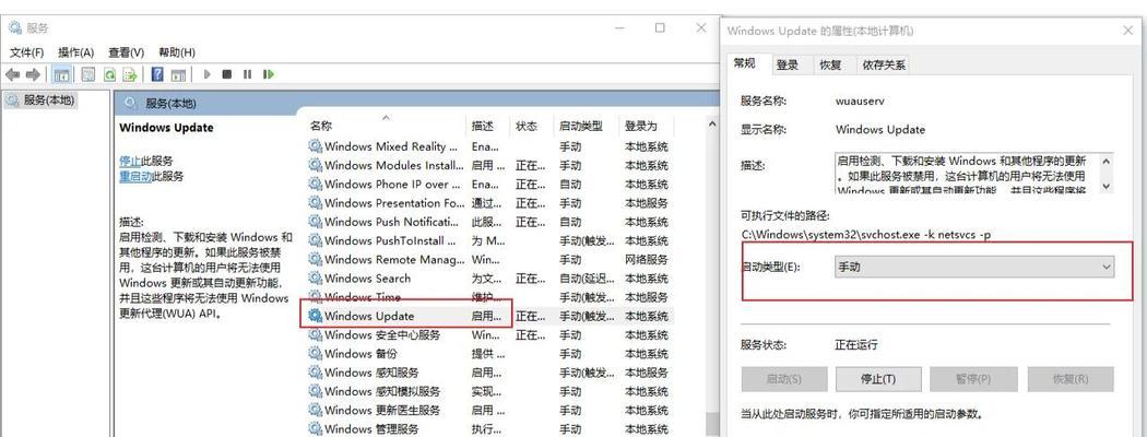 Windows10如何关闭自动更新（简单实用的方法及注意事项）-第2张图片-星耀数码