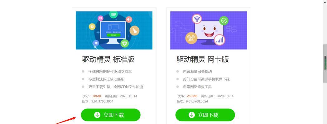 黑屏优盘装系统教程（简单易行的黑屏优盘装系统方法，让你的电脑重获新生）-第2张图片-星耀数码