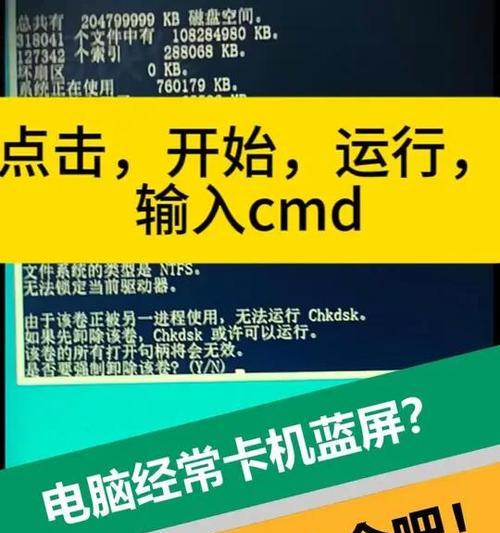 电脑蓝屏无法启动的解决方法（从硬件故障到系统错误，教你一步步排查和修复电脑蓝屏问题）-第1张图片-星耀数码