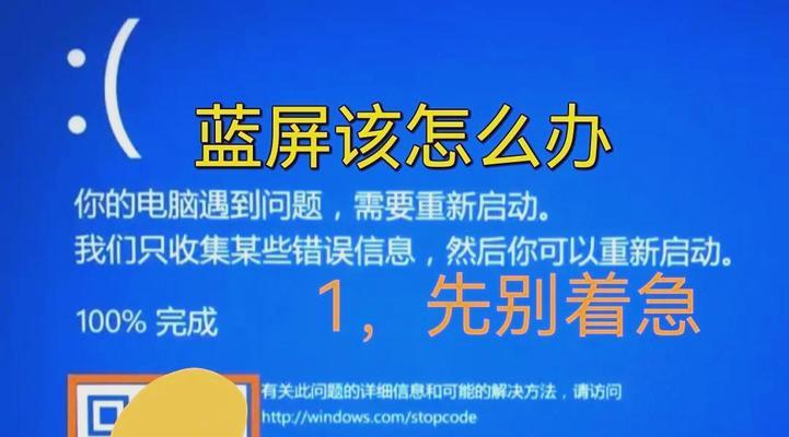 电脑蓝屏无法启动的解决方法（从硬件故障到系统错误，教你一步步排查和修复电脑蓝屏问题）-第2张图片-星耀数码