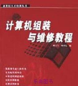 电脑组装与维护教程（从零开始，快速学习电脑组装与维护技术，了解最新趋势）-第1张图片-星耀数码
