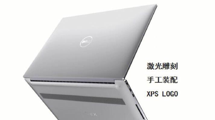 XPS散热效果如何？（探索XPS散热性能和关键因素）-第2张图片-星耀数码