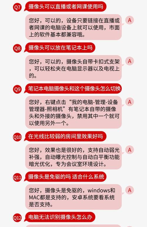 如何开启联想笔记本摄像头权限？（解决联想笔记本摄像头权限被禁用的问题）-第3张图片-星耀数码
