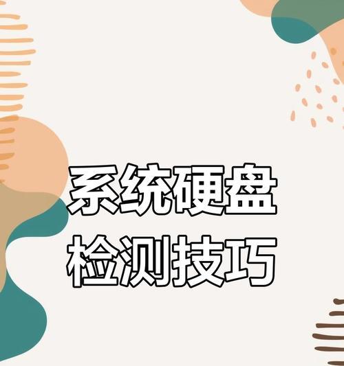 硬盘读不出来的修复方法（解决硬盘无法读取数据的实用技巧）-第2张图片-星耀数码