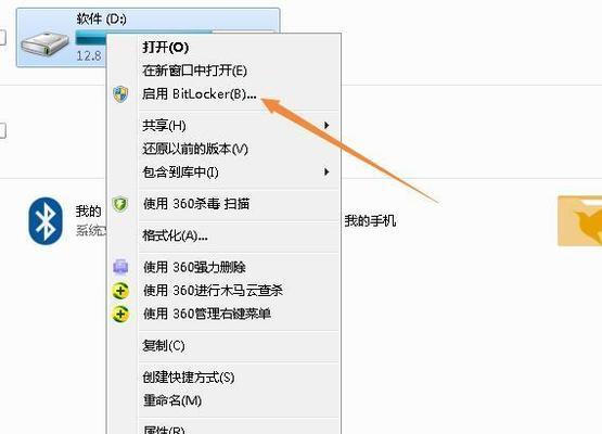 如何给硬盘中的文件夹加密（详细步骤教你保护个人隐私）-第1张图片-星耀数码