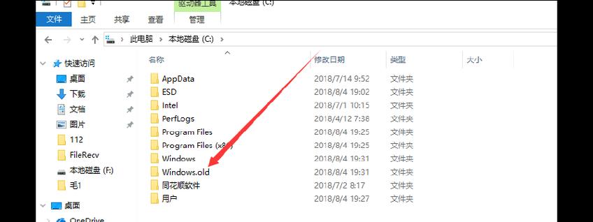 Win10内存清理命令及优化技巧（快速清理Win10内存，提升系统性能）-第3张图片-星耀数码