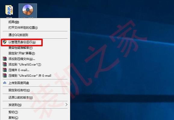 以软碟通装原版系统教程——让您轻松安装原版系统（详解软碟通使用方法，一键装机无忧）-第3张图片-星耀数码