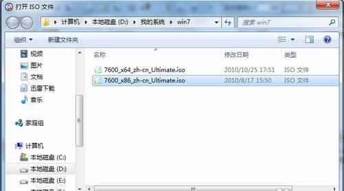 以软碟通装原版系统教程——让您轻松安装原版系统（详解软碟通使用方法，一键装机无忧）-第2张图片-星耀数码