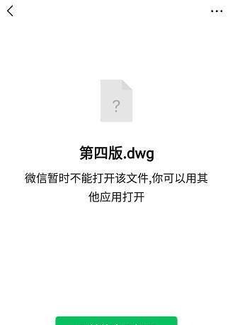 手机打开CAD图纸的方法（便捷高效的CAD图纸浏览方式）-第2张图片-星耀数码
