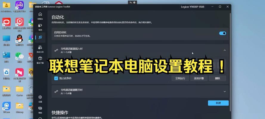 联想电脑一键恢复教程-第1张图片-星耀数码